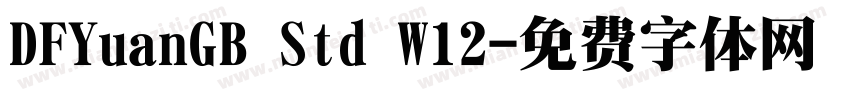 DFYuanGB Std W12字体转换